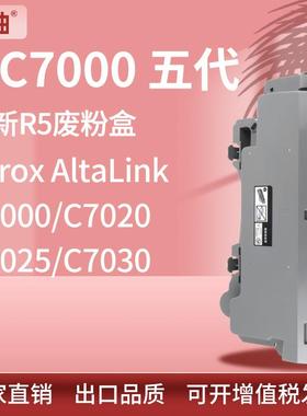 适用C7000施乐C7100 C7020 C7025 C7030废粉盒115R00129粉仓Xerox