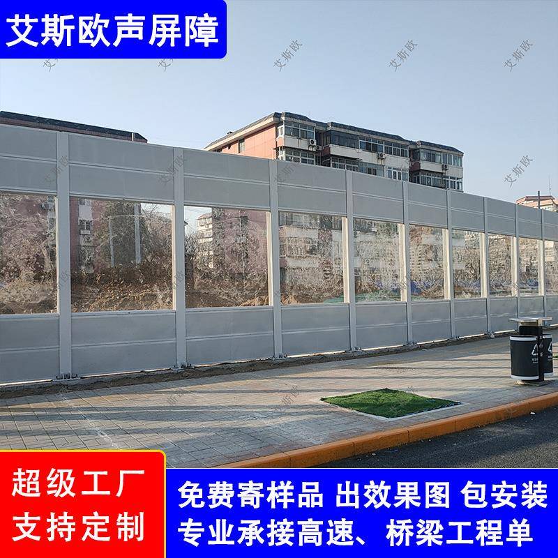 声屏障道路桥梁隔音屏障高速公路降噪小区隔音棉轻轨铁路声屏障