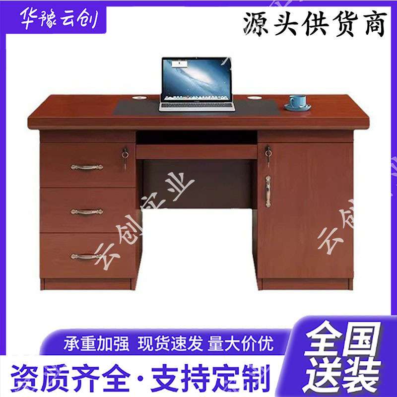 办公家具电脑桌写字带抽斗办公桌实木油漆皮单人财务桌双面职员桌