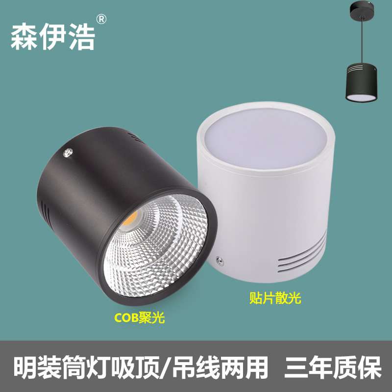 吸顶led明装筒灯防雾5w7w9w12w15w18w商场家装免开孔加吊线筒射灯
