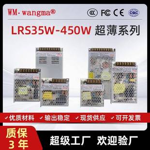 35W 450W超薄开关电源5V12V24v36V48V直流稳压单组输出发光字电源