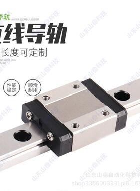 山稳直线导轨厂家精密线性滑轨MGN15C高组四方型导轨滑块