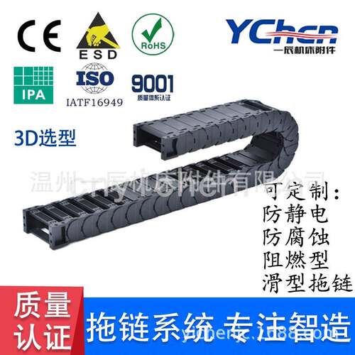 工程塑料尼龙拖链桥式机床拖链全封闭半封闭坦克链机床拖链防护