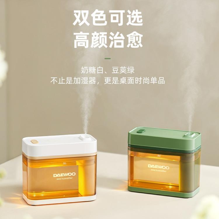 大宇加湿器小型办公室桌面卧室宿舍学生家用迷你便携充电轻音
