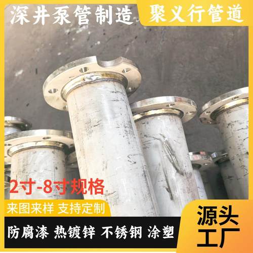 实体店直销3-6米深井泵管直缝材质Q235B无缝材质20#欢迎咨询选购