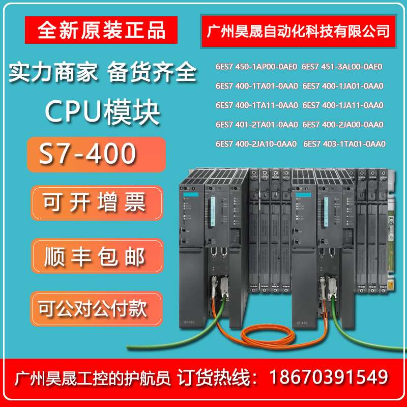西门/子s7-400 6ES7 461-0AA00-7AA0 461-1BA01 plc 模块大量现货