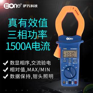 伊万厂家VC3228A 真有效值1500A大电流钳形表电能三相功率计