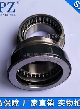 YPZ厂家直销机械NKXRZ30 35 40 45 50 60止推滚针组合滚针轴承