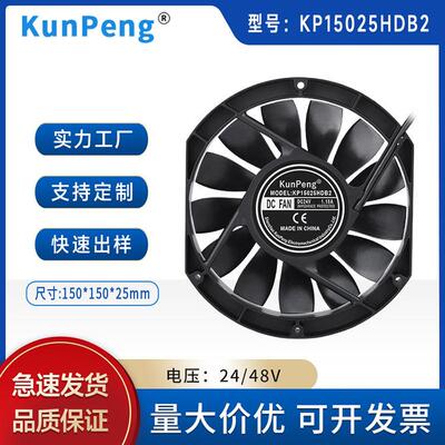 KP17225 5910PL 172mm 109E4724L401 172*147*25mm直流散热风扇