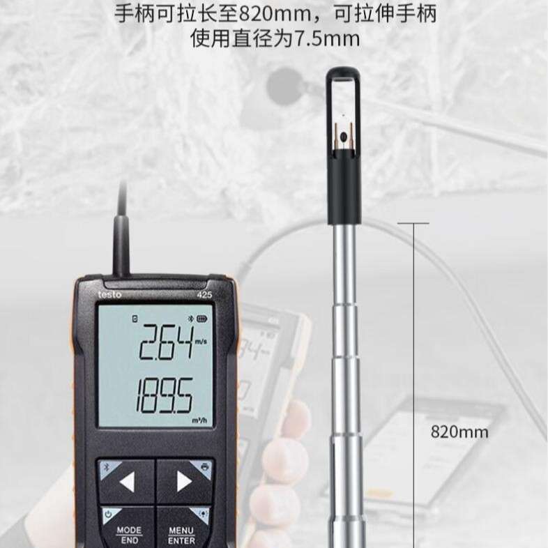 德图风速计testo425数显热敏风速仪testo 425风速计高精度手持风