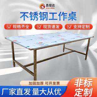 不锈钢组装工作台操作台 无尘车间工作台净化车间操作台