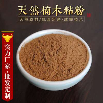 李杜·天然 楠木粘粉 沉香檀香线香盘香制香粘粉 手工香原料