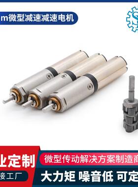 3v微型减速马达 VR眼镜瞳距伸缩调节传动机构 3级推杆齿轮箱电机