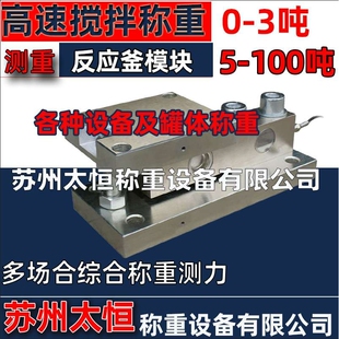 100kg300kg500公斤kg称重模块配置型号传感器高灵敏度精密地磅