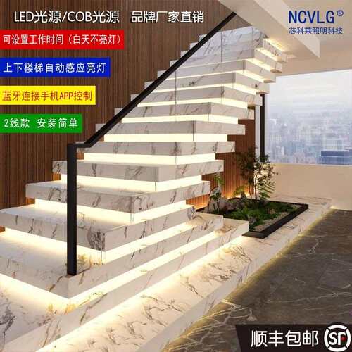 网红楼梯灯踏步感应智能楼梯灯cob光源led灯追光跑马流水灯台阶灯