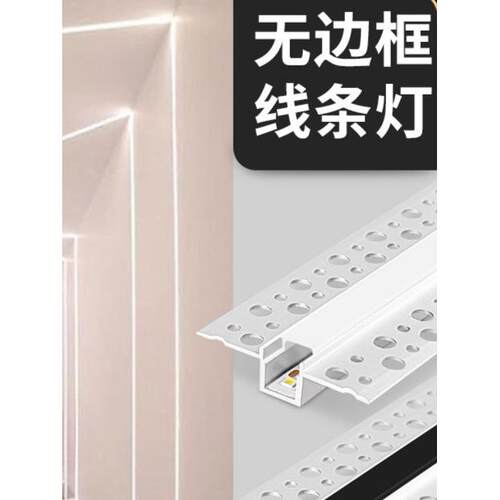 led线性灯嵌入式铝槽客厅厨房吊顶线形灯无边框型材墙角线条灯槽