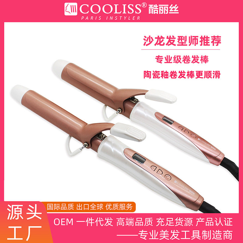 AT07液晶卷发棒大卷内扣调温卷发器负离子电卷棒陶瓷烫发器造型器
