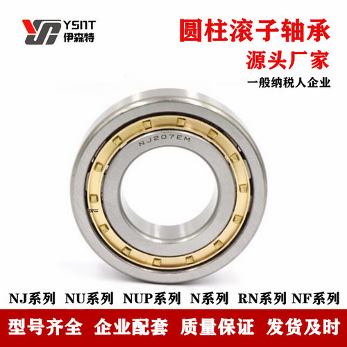 源头厂家 圆柱滚子轴承NF211EM NF212EM轴承 车桥轴承 矿山配套