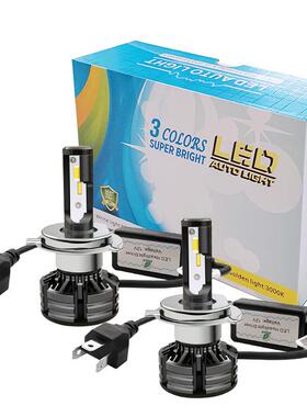 超亮汽车LED大灯三色温近光远光头灯远近一体H4 H7 H11五模式爆闪