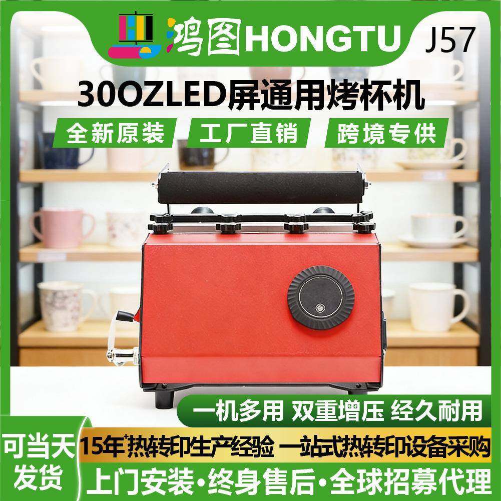 30oz热转印烫杯机旋钮款多功能热升华马克杯保温杯通用烫画机,3C数码配件,其它配件,淘宝优惠券,粉丝福利购,淘宝优惠卷