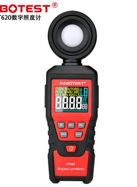 HABOTEST华博照度计HT620 HT620L高精度数字测光仪便携式照度计