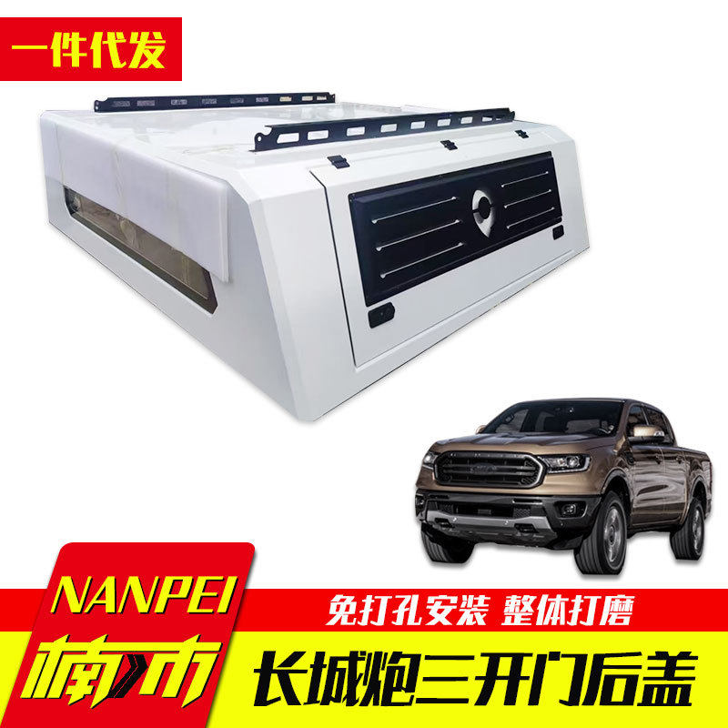 长城炮商用乘用越野版皮卡后备箱改装整体三开门套色后箱盖高盖子