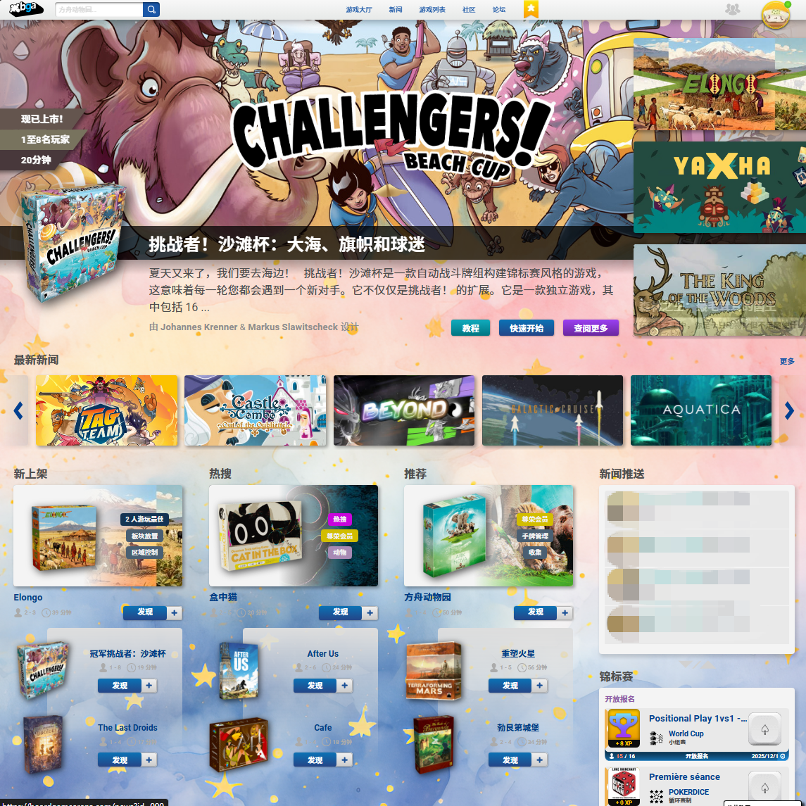 【新品】BGA桌游美化  背景定制 尊荣会员定制美化 一年期限