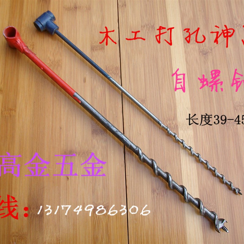 手用木工钻头长钻头古p老钻头螺旋钻头手工钻头开孔器打孔钻头支