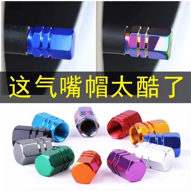 汽车个性轮胎气门嘴帽铝合金通用型气门芯真空U胎胎压气嘴盖%