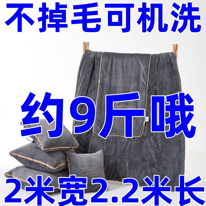 2米宽2.2米长8-9斤牛奶绒抱枕被子H办公车载午睡空调被机洗不掉毛