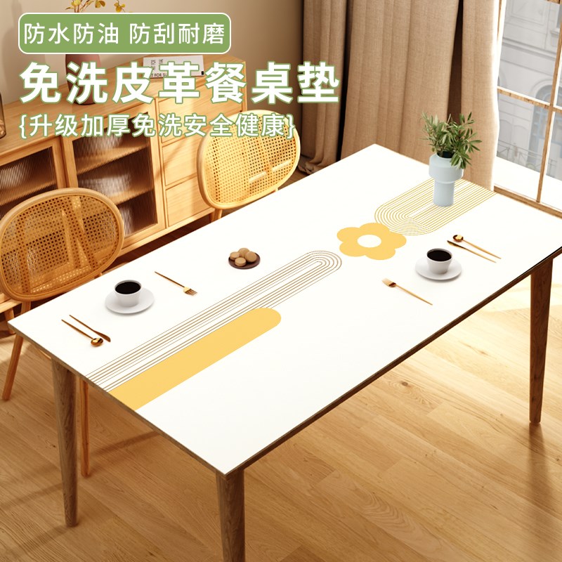 轻奢高级感免洗桌垫m皮革餐桌垫防油防水防烫茶几桌面保护垫餐桌