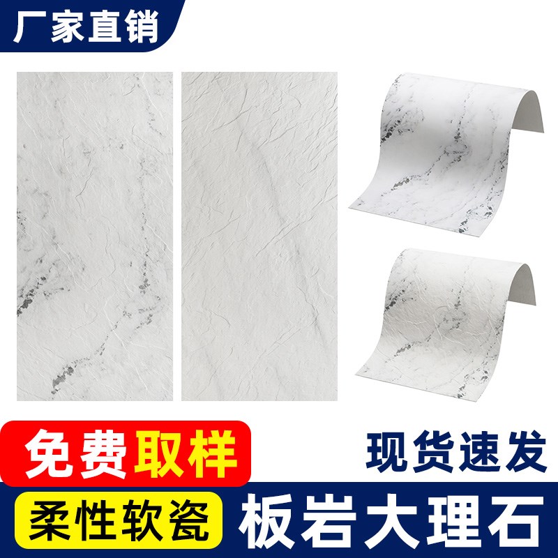 软石板岩大理石爵士白凹凸感装饰面板F材软瓷砖超薄柔性石材外墙