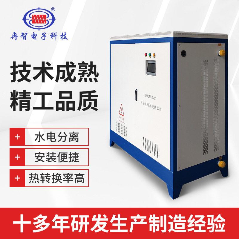 加工定制电磁采暖炉酒店工程用供暖设备加热器200KW节能效