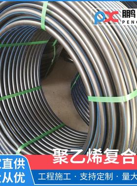 九江Hdpe给水管PE管自来水管DN20-75黑色盘管PE盘管厂家