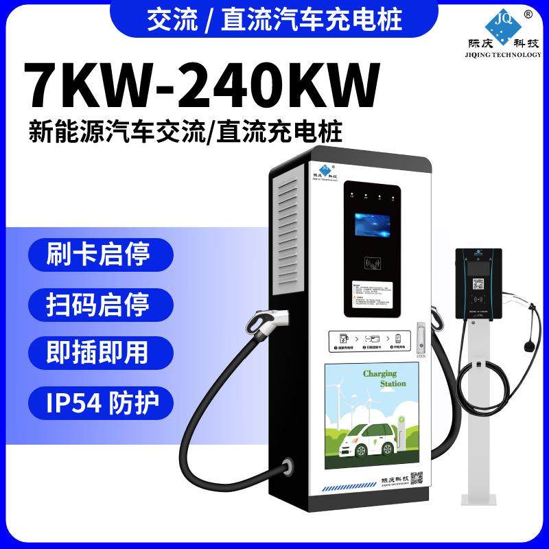 新能源汽车充电桩汽车直流/交流大功率充电桩商场停车场,电子/电工,配电控制柜/控制箱,淘宝优惠券,粉丝福利购,淘宝优惠卷