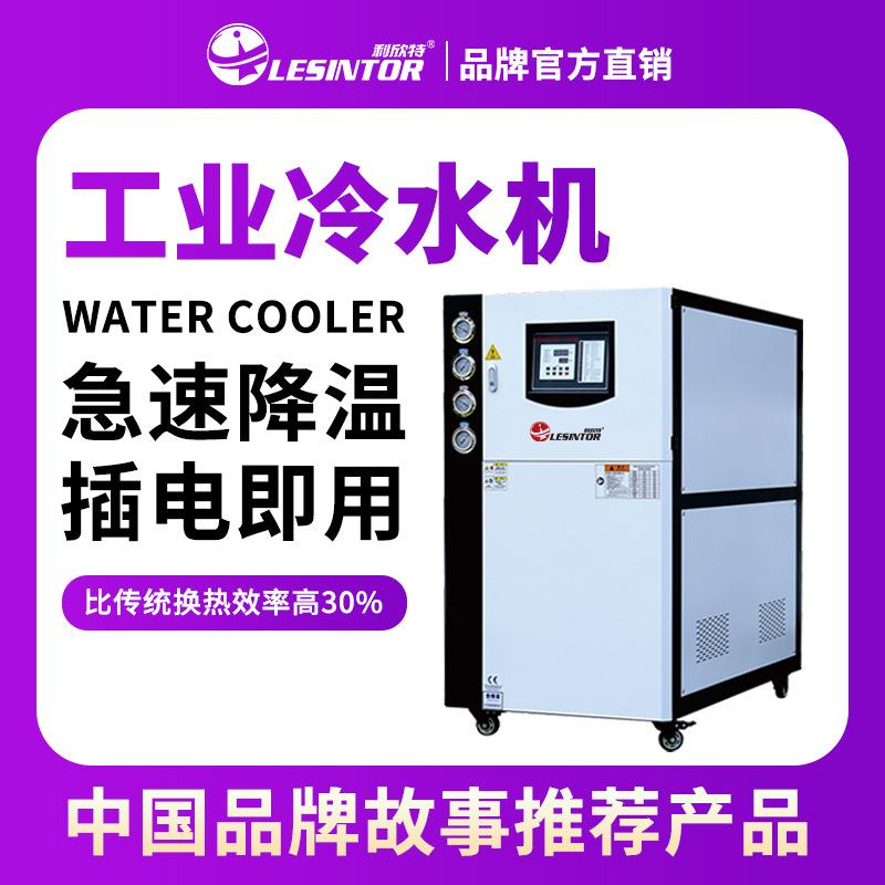 工业冷水机风冷冷冻机制冷机注塑冰水机10HP吹膜制冷设备低温冷却