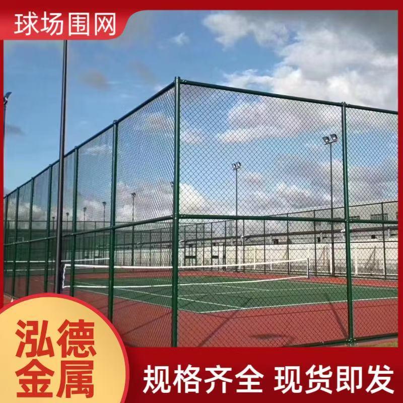 铁丝勾花网球场围网运动场围栏学校公园操场防护热浸塑护栏网