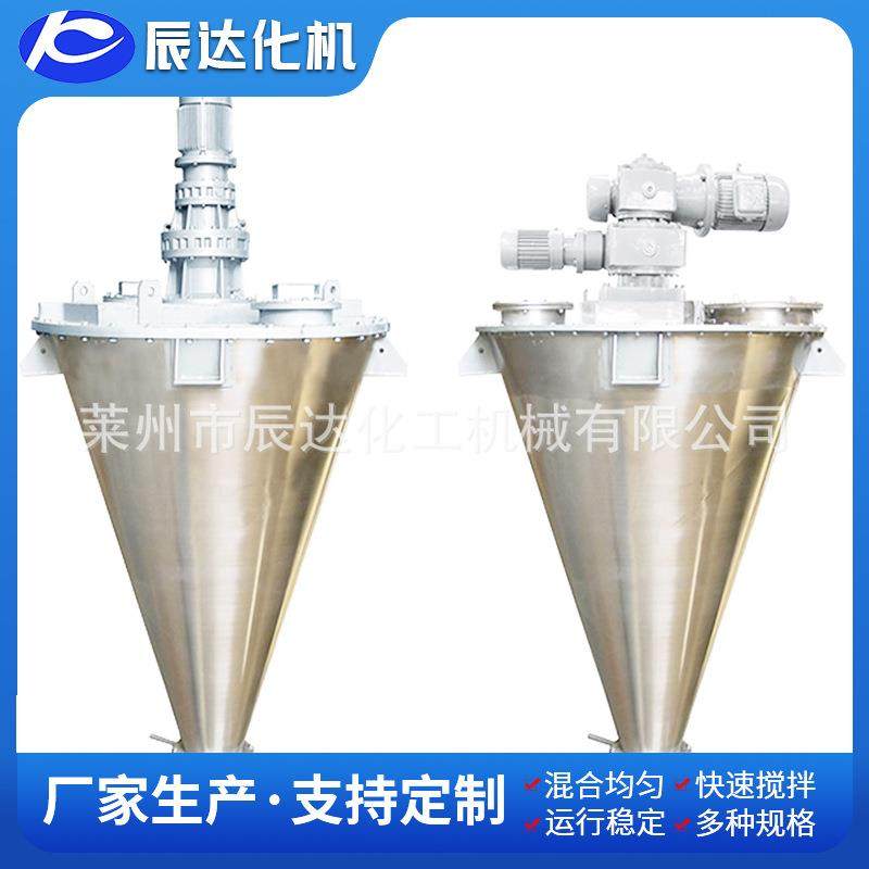 生产混合机不锈钢锥形混合机双螺锥形旋混合机干粉混合机,工业油品/胶粘/化学/实验室用品,混合设备,淘宝优惠券,粉丝福利购,淘宝优惠卷