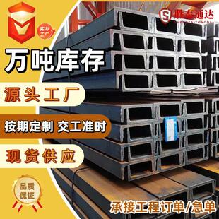 槽钢型材建筑工程结构钢10号U型钢厂房幕墙冲孔Q235B黑料热镀锌