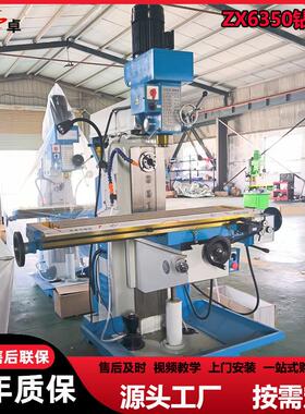 批量供应ZX6350C钻铣床立式多功能自动走刀通用钻铣床厂家