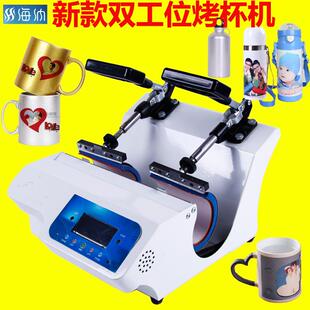 热转印机烤杯机双工位印杯机卧式烫杯机热转印杯子转印机厂家直销