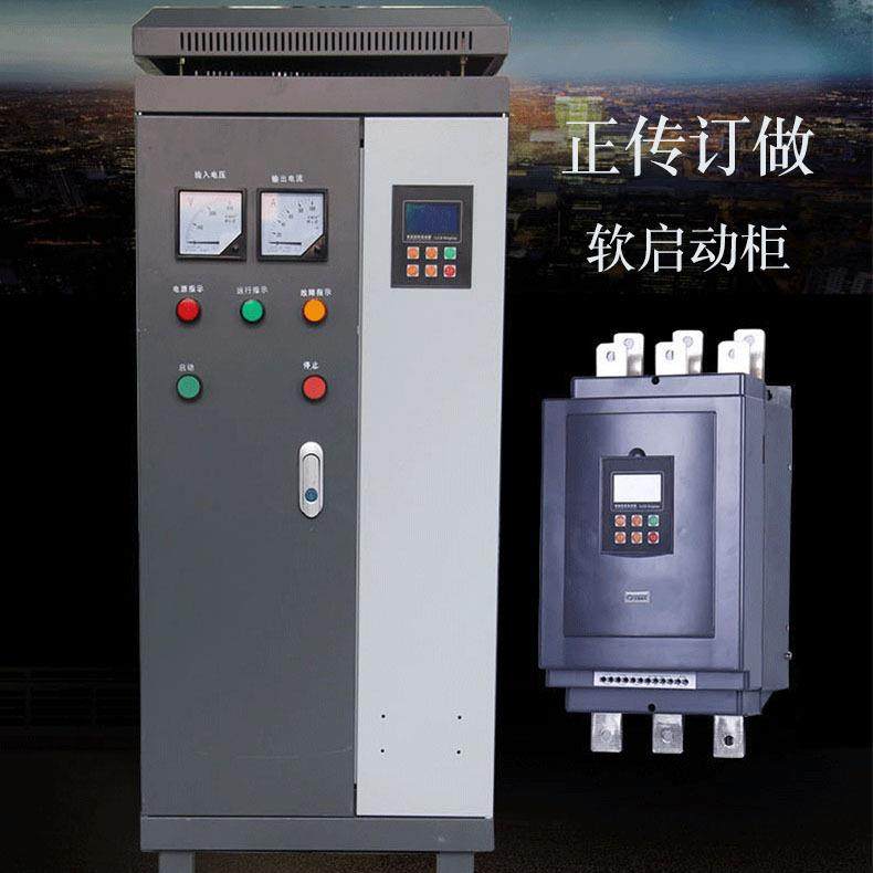 旁路软启动柜厂家37kW电机软启动控制柜各种规格起动器柜价格,五金/工具,起动器,淘宝优惠券,粉丝福利购,淘宝优惠卷