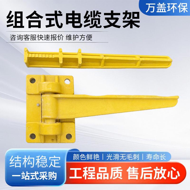 强度复合玻璃钢电缆支架预埋式玻璃钢放线架组合式电缆支架