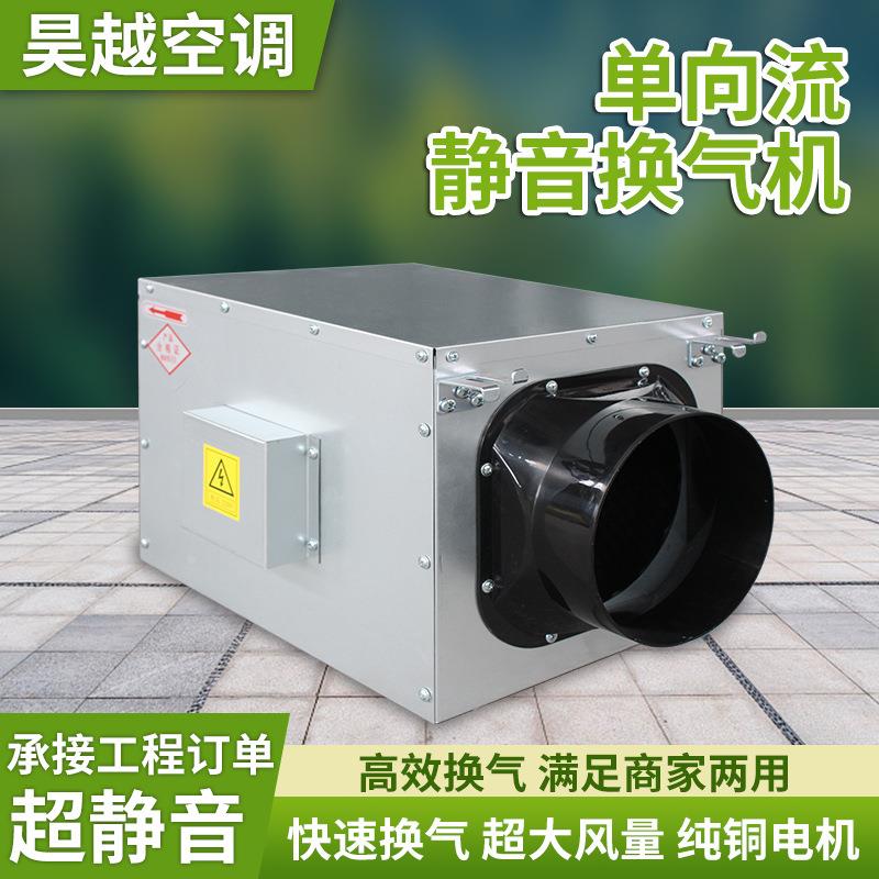 静音流单风机单向新627风机屋净化过滤换气管道向流直流新风换全