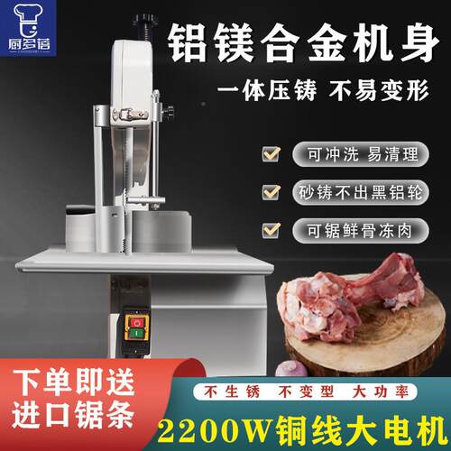 锯骨机商电用250台牛式切割排骨猪骨羊骨238冻肉猪蹄家用锯动大骨