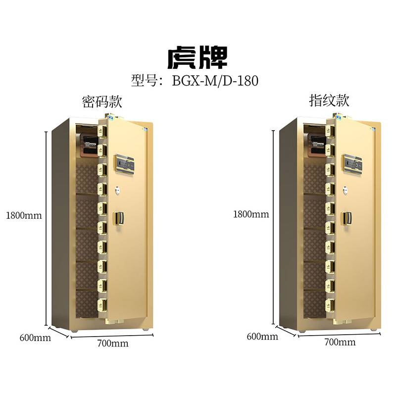 虎牌180智能远程监控保险柜双门保险箱大型办公防盗保管箱