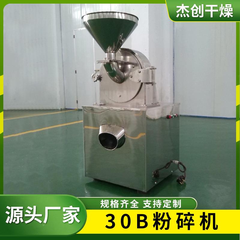 黄芪归备30B粉碎除尘粉当碎机五谷杂粮多功KUP能粉设碎机