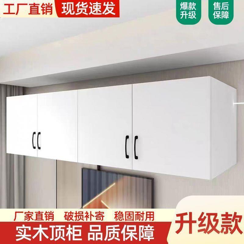 实木吊顶柜卧阳台挂顶墙式柜支持墙上柜挂柜储物柜简室无品牌/约