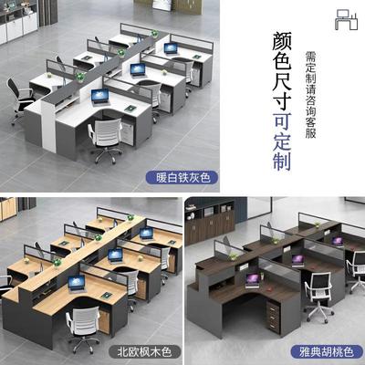 新款办公职员办公桌办12.10公屏风工具室位家简约现代高柜转角财