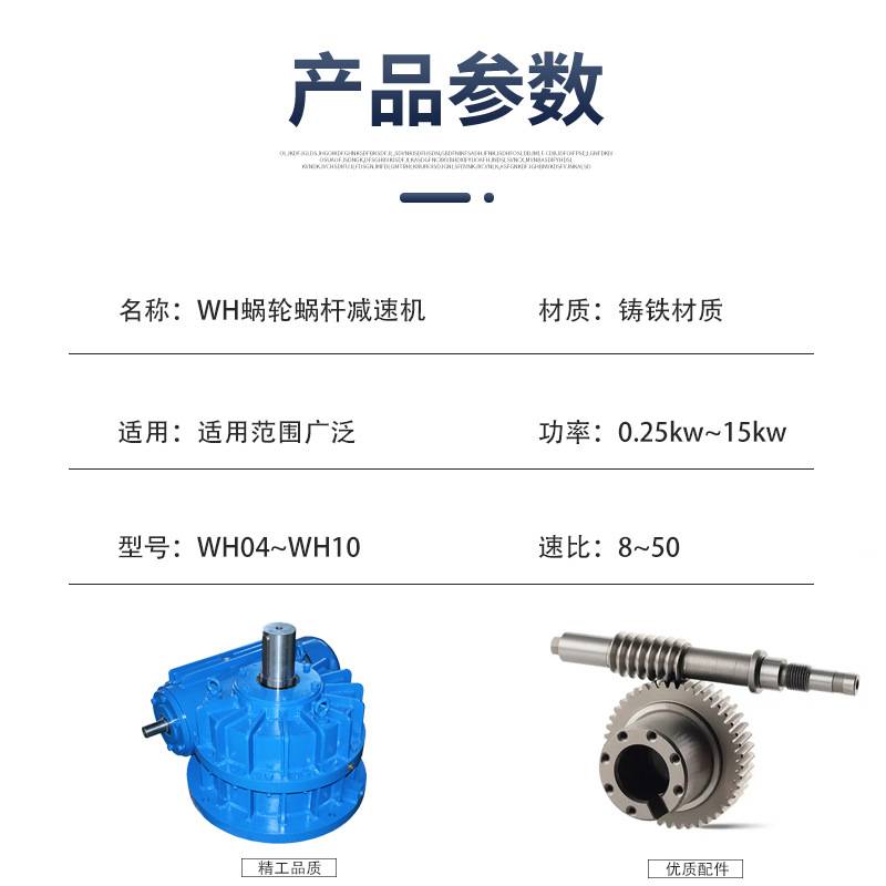 厂销WHS500系列减速器蜗轮蜗杆圆弧齿圆柱齿轮减速电机硬齿轮现货